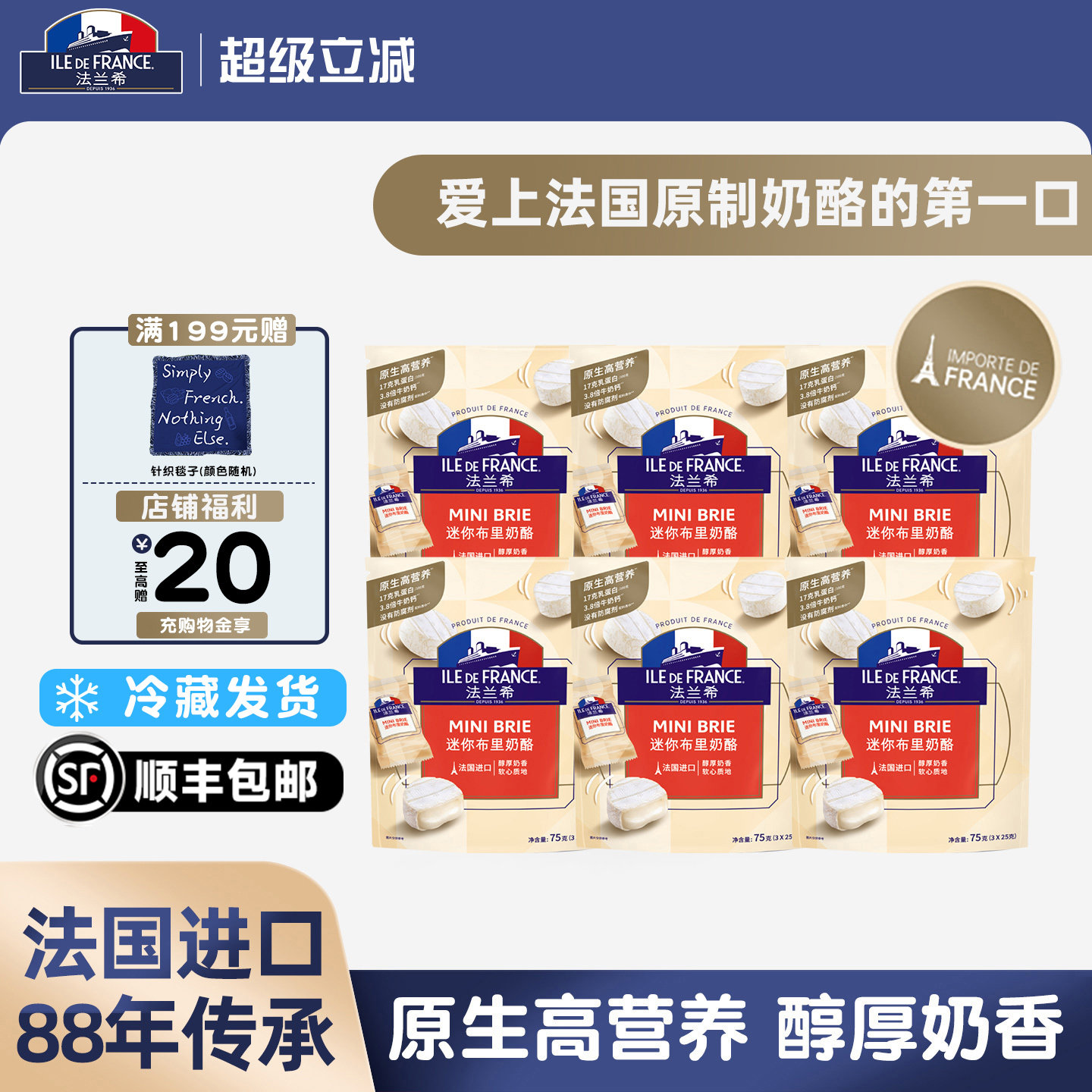 法国进口法兰希原制奶酪迷你布里奶酪小圆涂抹即食咸芝士零食干酪,咖啡/麦片/冲饮,原制奶酪,淘宝优惠券,粉丝福利购,淘宝优惠卷