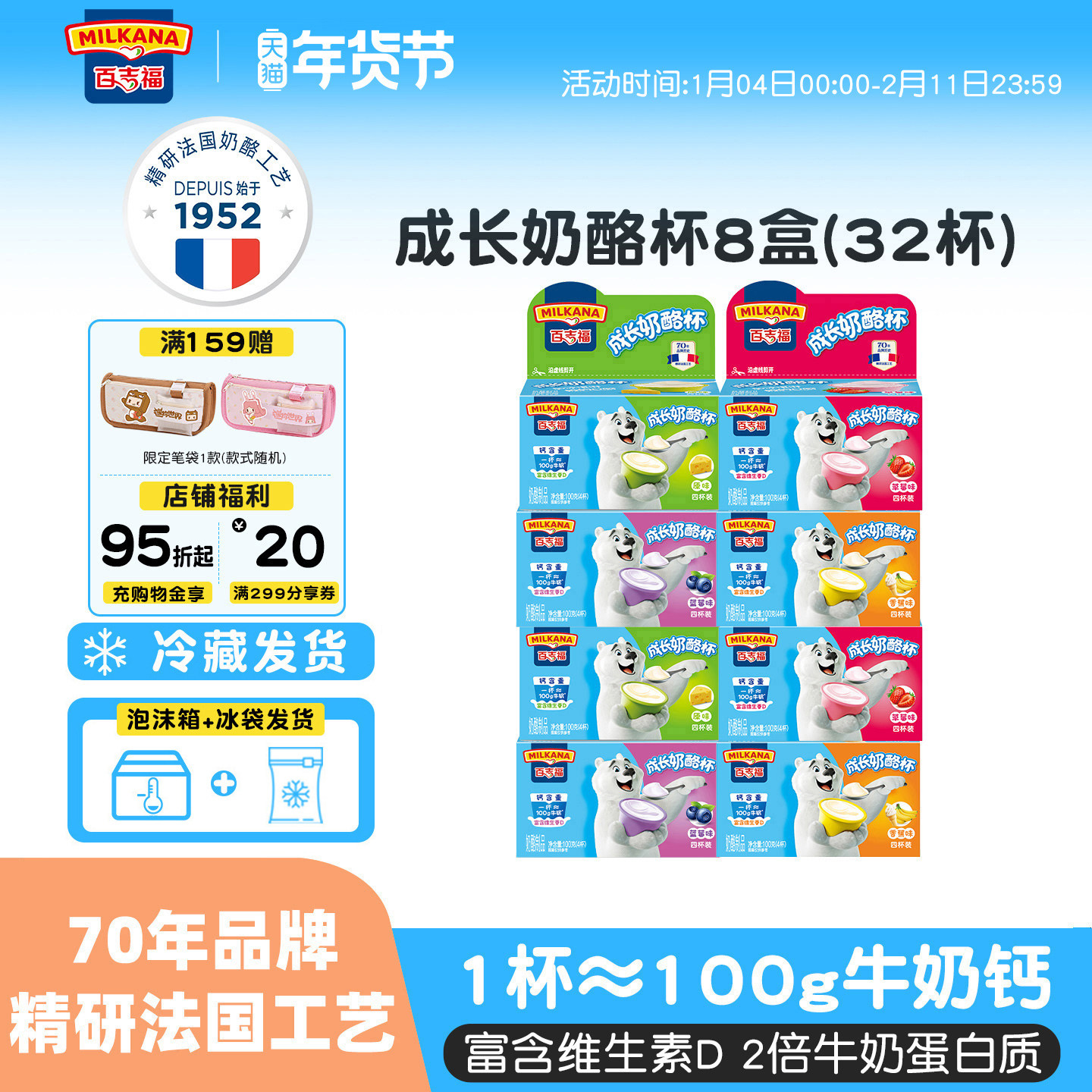 百吉福成长奶酪杯儿童宝宝高钙奶酪即食营养健康零食可涂抹小甜品,咖啡/麦片/冲饮,再制奶酪,淘宝优惠券,粉丝福利购,淘宝优惠卷