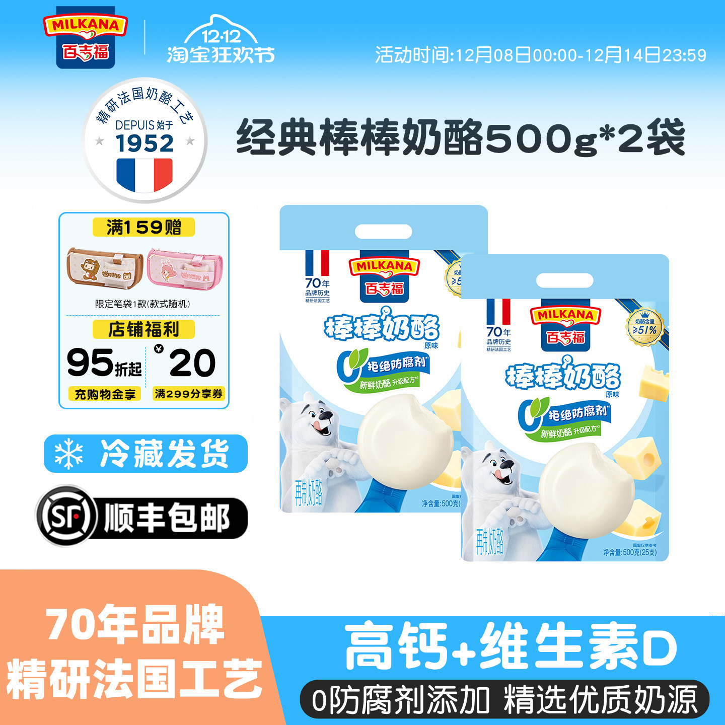 棒棒奶酪百吉福奶酪棒原味500g