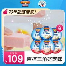 百吉福小三角奶酪儿童涂抹乳酪高钙即食甜品芝士6盒