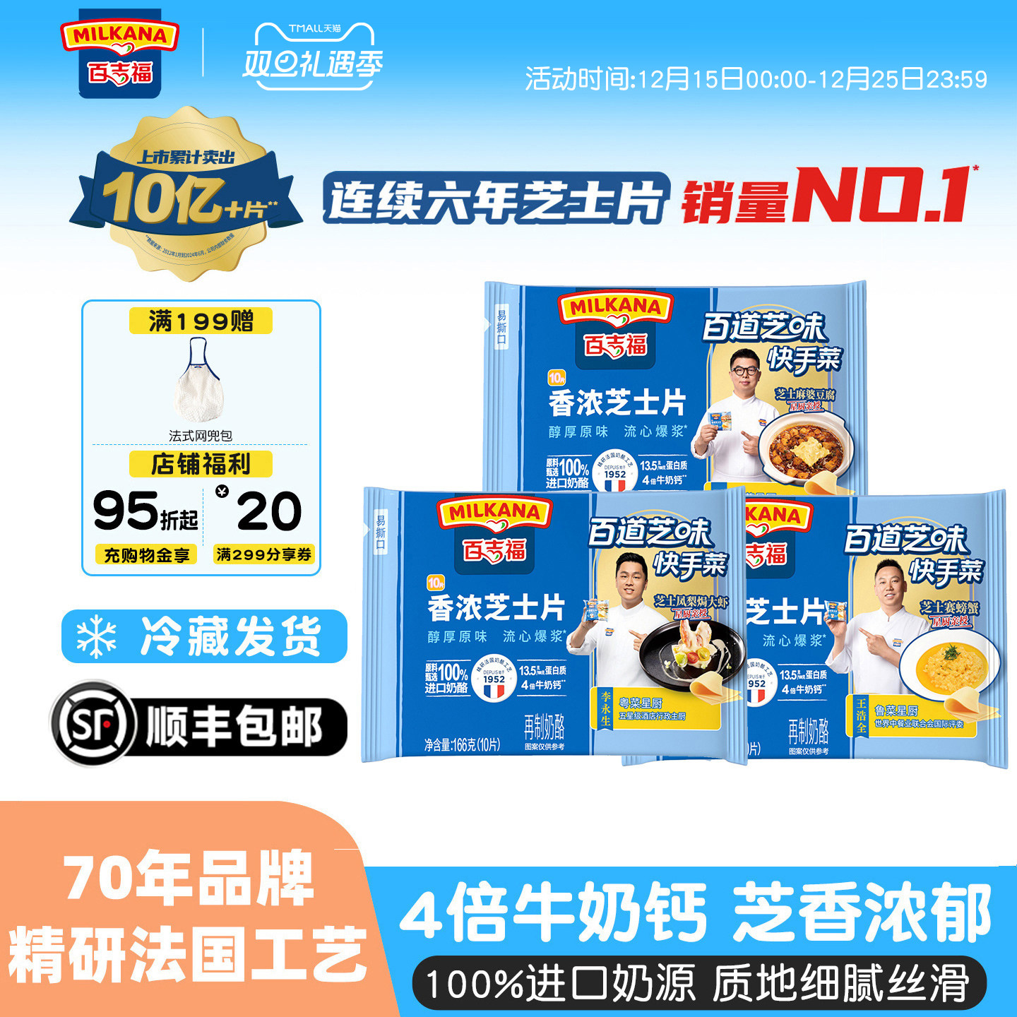 爆款百吉福芝士片烘焙火鸡面专用