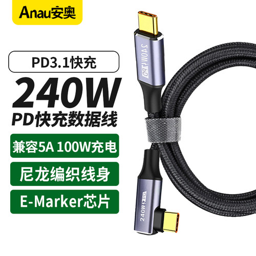 笔记本充电线数据线苹果充电