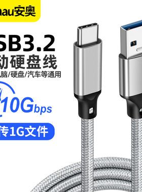 Type-c数据线USB3.2公A转C公适用苹果iPhone16/15移动固态SSD硬盘盒GEN2高速usb3.1传输10Gbps传输PD快充电线
