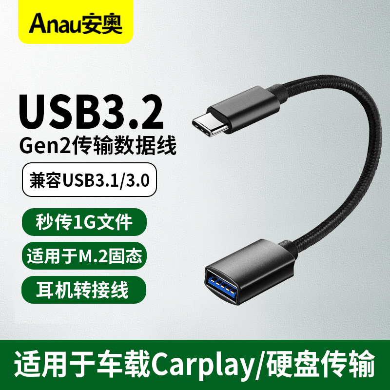 type-c硬盘传输线耳机转接线