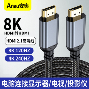 hdmi线2.1高清线 4K 240HZ/8K120Hz电视显示器机顶盒投影仪笔记本电脑笔记数据连接线2K 144HZ/120HZ投屏线60