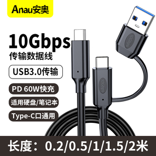 usb3.2数据线二合一type-ctoc硬盘线一拖二60w适用苹果17/16移动固态SSD硬盘盒GEN2高速传输线10Gbps传输线15