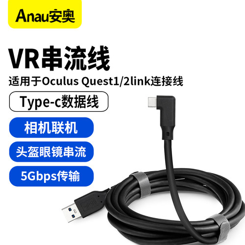 type-c数据线弯头头盔眼镜串流线
