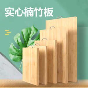天竹菜板家用实木切菜板砧板案板竹擀面板水果板厨房占板