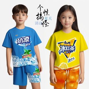 冰红茶衣服儿童冰红茶套装搞怪衣服儿童短袖t恤夏季冰绿茶学生搞