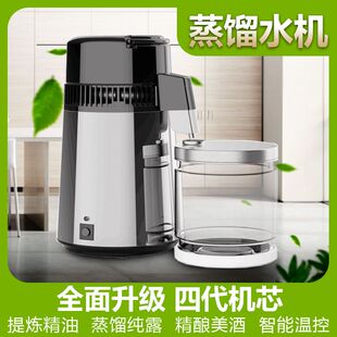 蒸馏水制造机蒸馏水机器蒸馏器蒸馏制水器家用实验室牙科口腔诊所