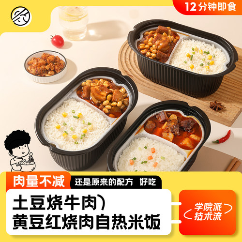 大雷推荐三餐自热米饭