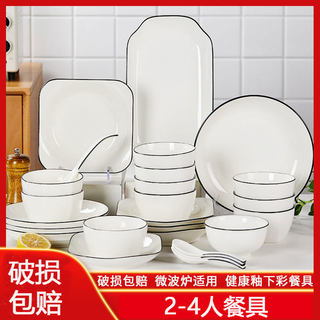 2-4人用碗碟套装家用陶瓷餐具创意个性日式碗盘情侣套装碗烤组合