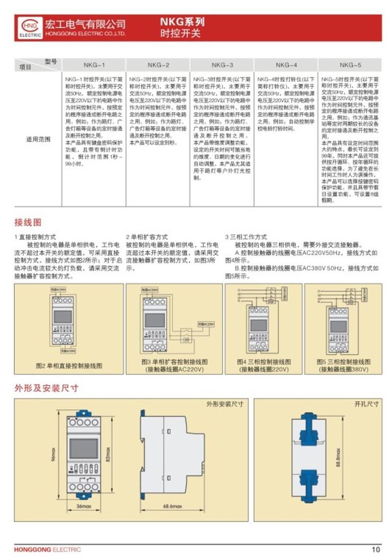 4路时控开关四路时间可编程控制器定时开关定时器多路时间时控器