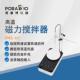 普睿博磁力搅拌器PMS H1实验室数显加热高温磁力搅拌器混合器