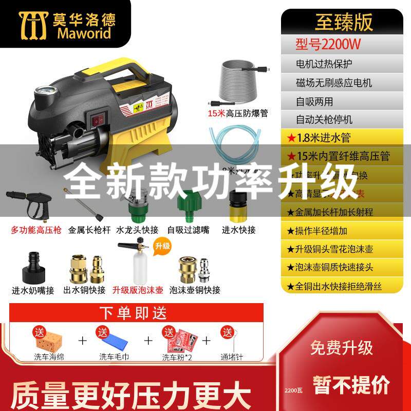 清洗空调冷气洗车机家用高压全自动刷车机器客车刷车清洗水泵机器