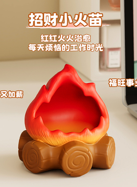 创意柴火招财办公室桌面小摆件收纳红色工位情绪稳定乔迁圣诞礼物