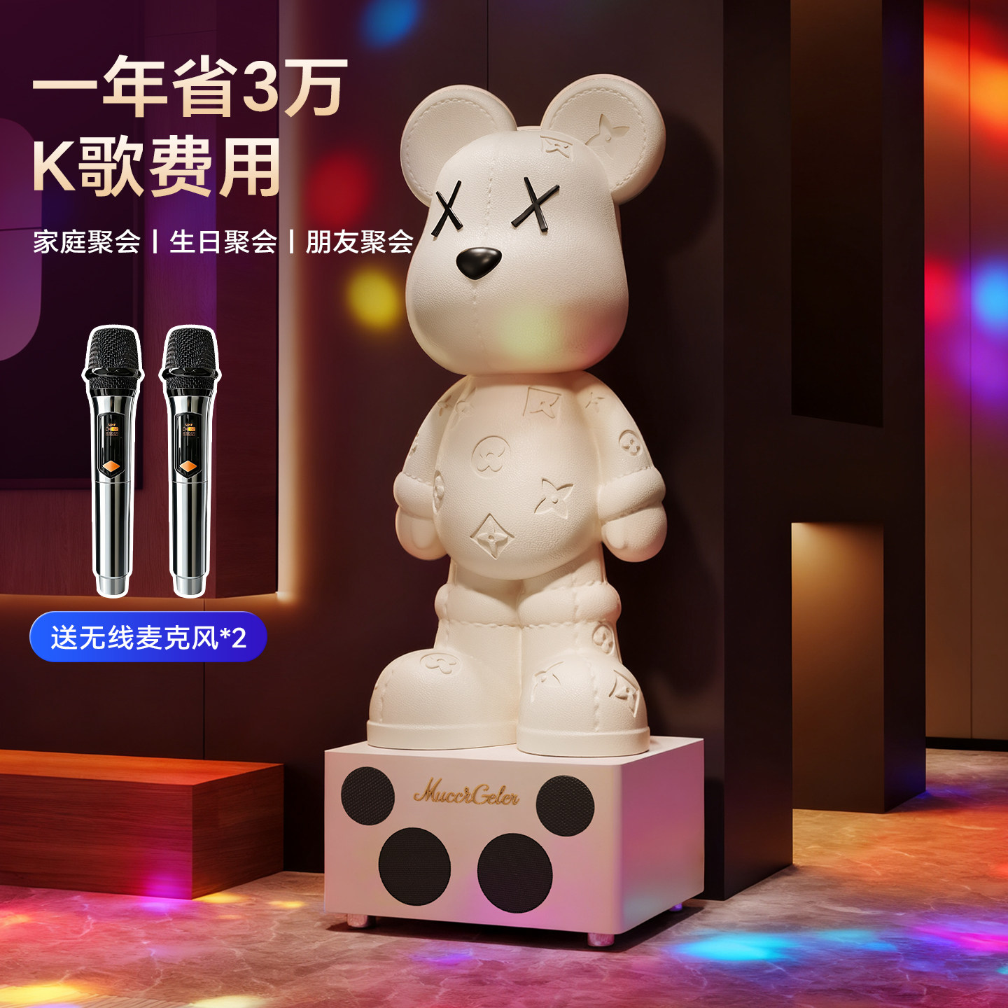音乐暴力熊摆件客厅轻奢高级感落地大型装饰话筒家用k歌音响一体