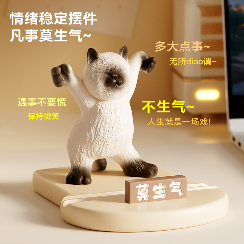 莫生气猫咪手机支架手表充电支架