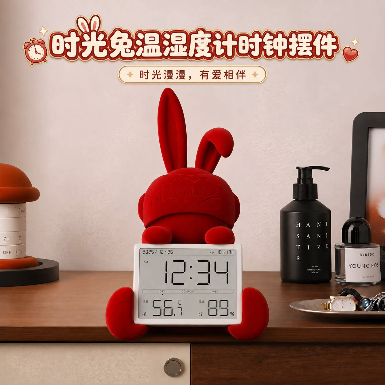 可爱兔子电子摆件加绒图片