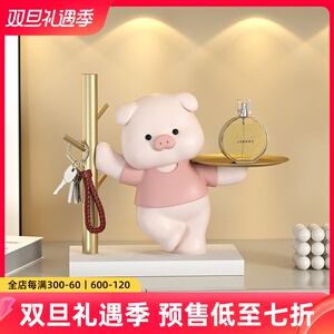 小猪客厅入户玄关钥匙收纳桌面摆件家居装饰品置物送朋友乔迁礼品