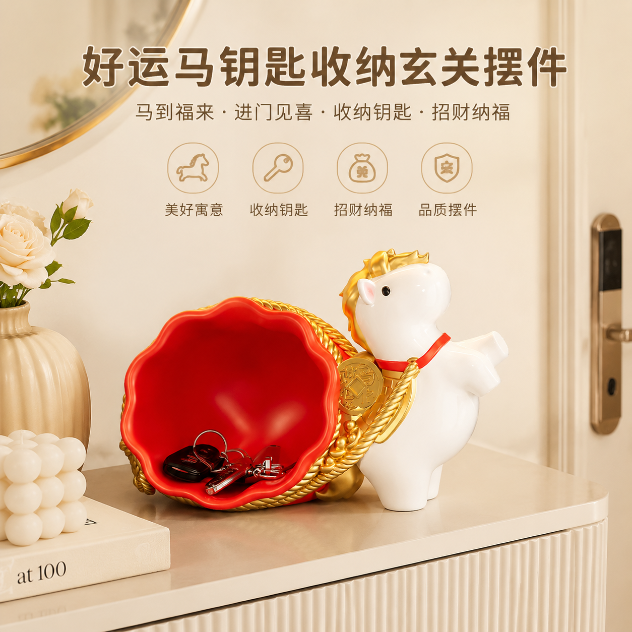 马上有钱钥匙收纳玄关摆件天官赐福画框客厅入户门口搬家乔迁礼物