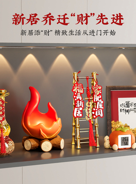 五谷丰登摆件乔迁之喜新房装饰全套新居布置搬家入宅仪式用品礼物