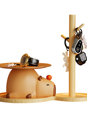 卡皮巴拉钥匙收纳玄关摆件家居装饰入户客厅鞋柜软装乔迁新居礼物