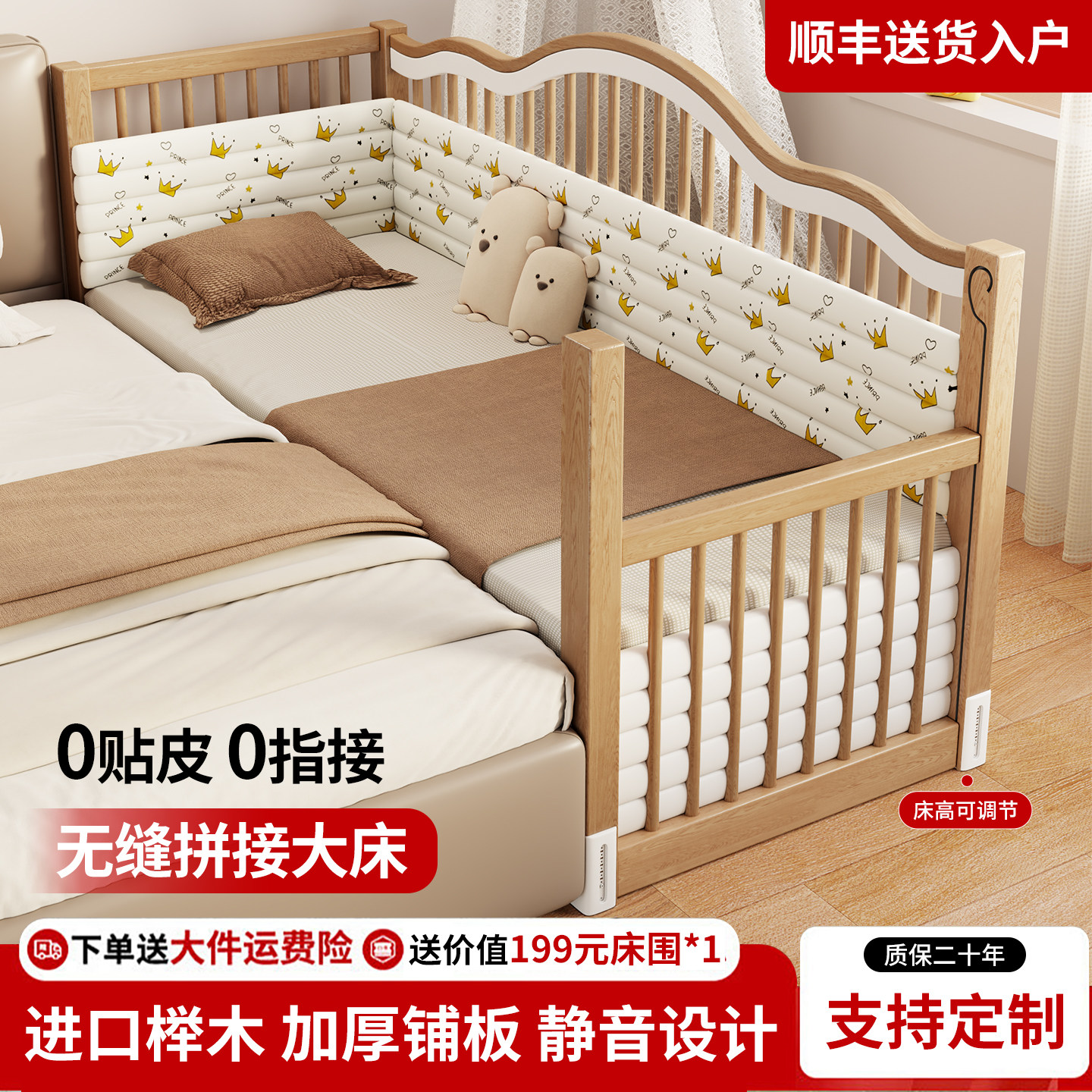 榉木婴儿拼接床可升降高护栏加宽儿童床实木床边大人可睡平接大床