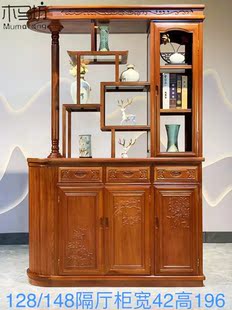 花梨木玄关柜红木隔断全实木间厅柜新中式屏风酒柜入户中式隔厅柜