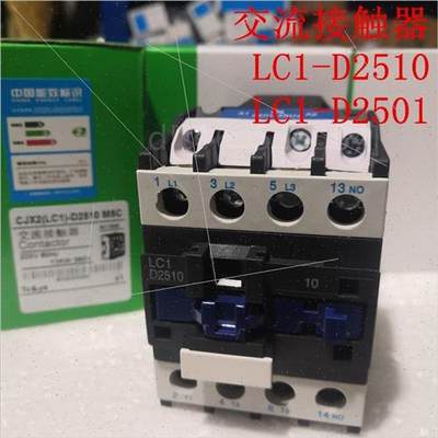 。交流接触器 LC1-D2510 M5C LC1-D2501 380V220V110V36V24V 银点