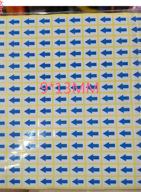 蓝色方形箭头不干胶贴纸  返工贴纸 箭头纸 箭头指示标签 9*13mm