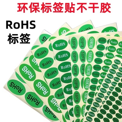 不干胶绿色可定制绿色环保贴纸