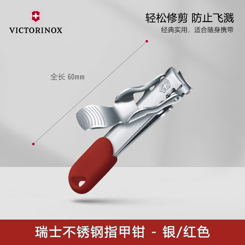 Victorinox维氏瑞士军刀