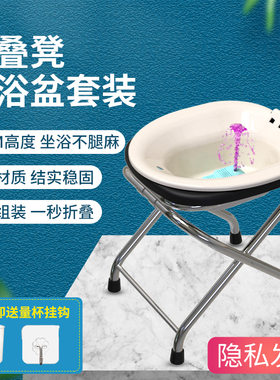 坐浴盆痔疮男女洗屁股冲洗泡药前列腺免蹲坐浴凳私处肛周术后熏洗