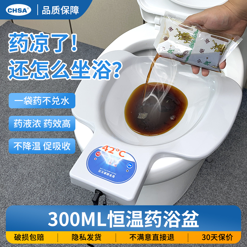 恒温药浴盆浅底省药中药坐浴熏洗