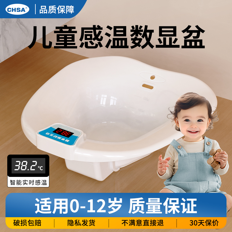 儿童坐浴盆显示温度耐高温