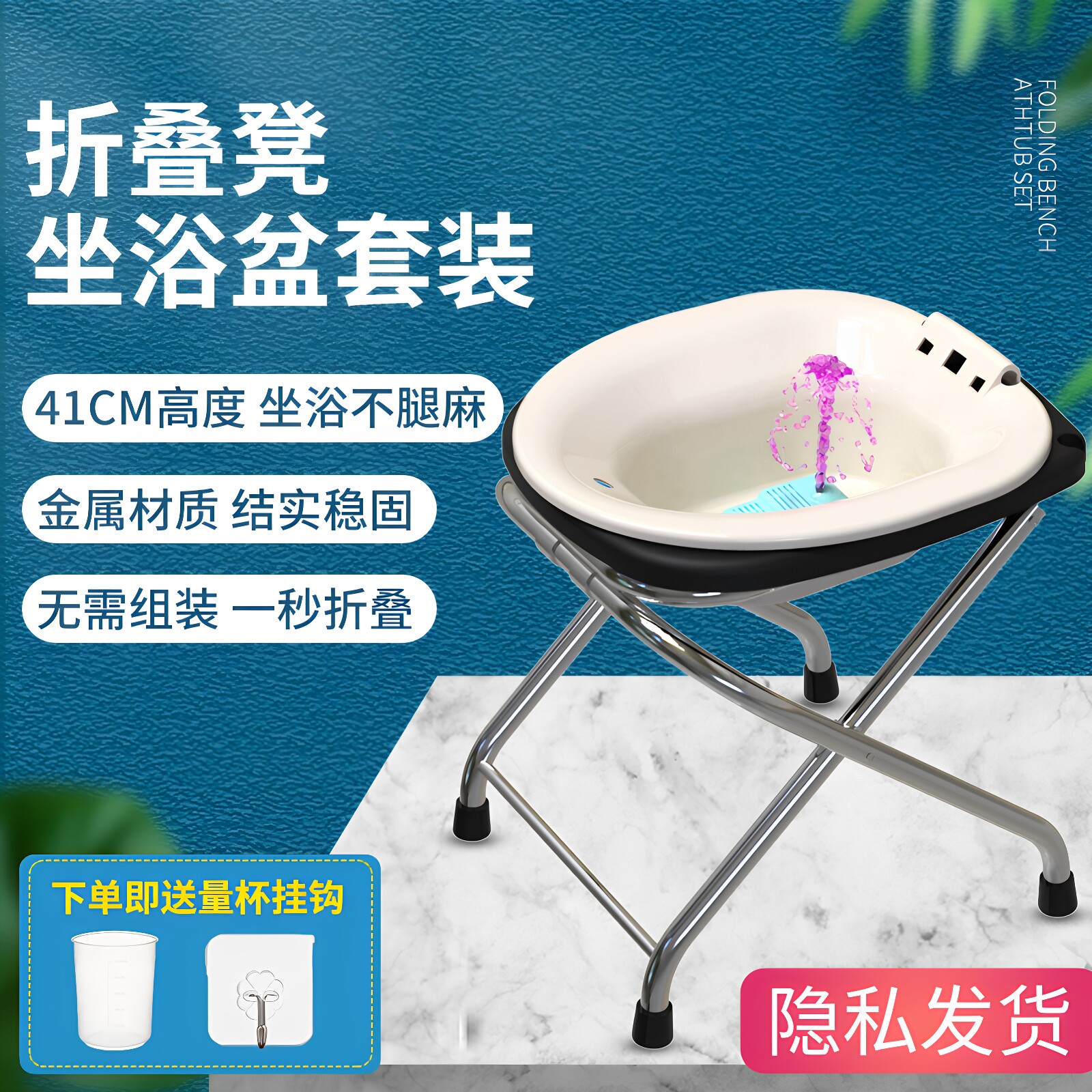 成人坐浴盆可折叠使用方便坐浴凳图片