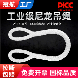 冠航吊带起重国标吊绳专用绳子尼龙吊装带双扣环形绳子两头扣