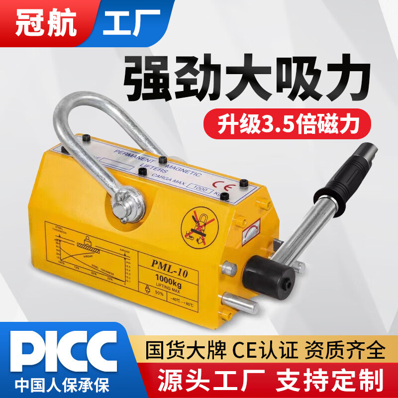 冠航永磁吸盘磁力吊具永磁起重器吸盘手动吸铁吊具起重器工业磁铁图片
