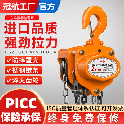 【顺丰包邮】进口TOYOYG手拉葫芦
