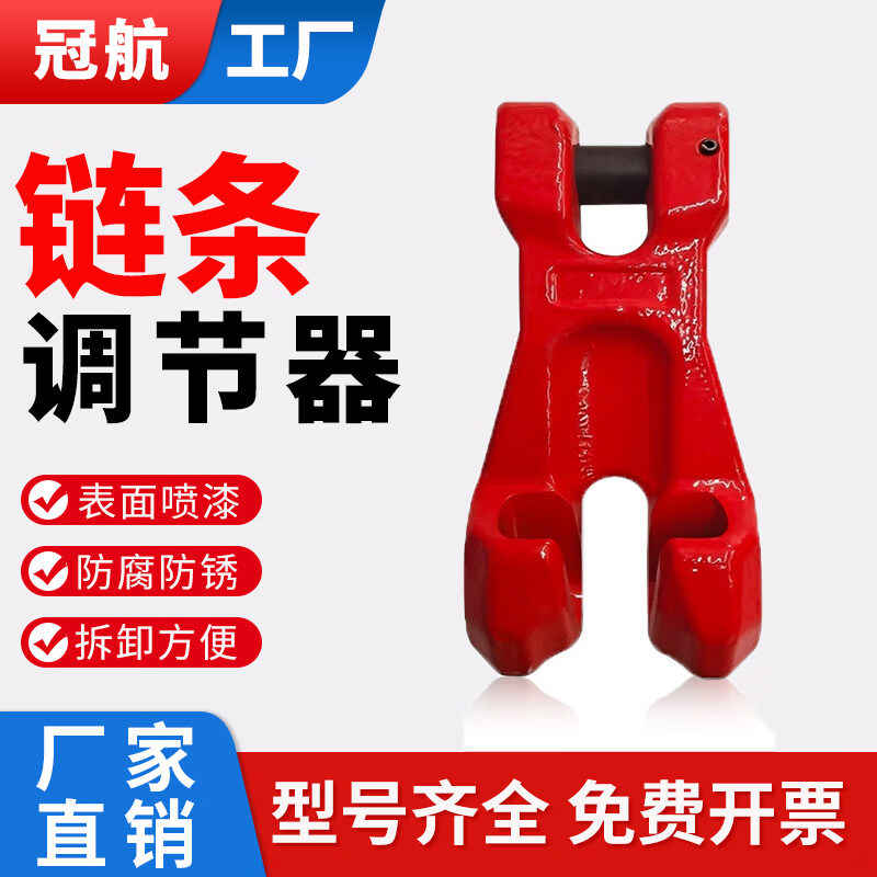 冠航链条链接器铁链调节器吊装工