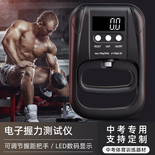 电子握力器测力仪批发训手力儿童握力计可调节中考专用成人