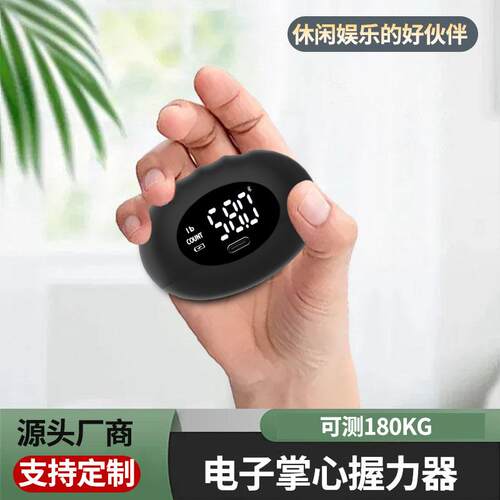 掌心握力测试器测力计