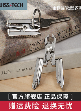 瑞士科技Swiss+Tech户外迷你多功能折叠组合工具钳万用随身小工具
