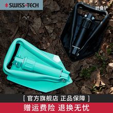 瑞士科技Swiss Tech户外多功能工兵铲车载折叠铲子露营钓鱼铁锹
