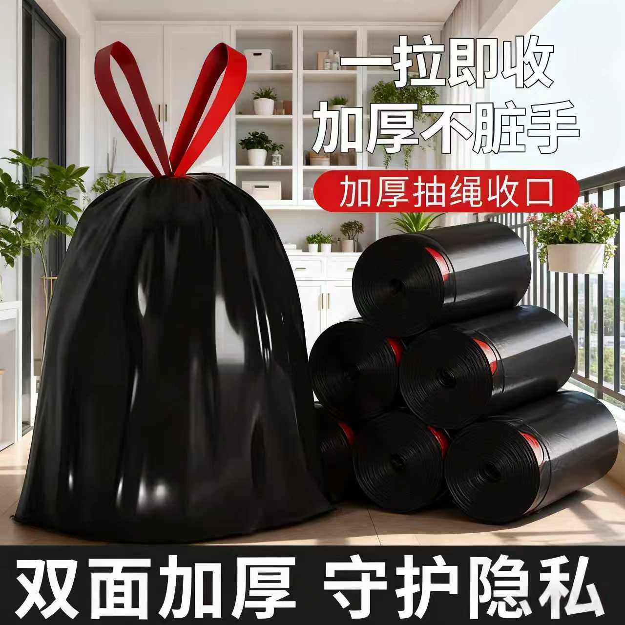 加厚抽绳垃圾袋家用手提