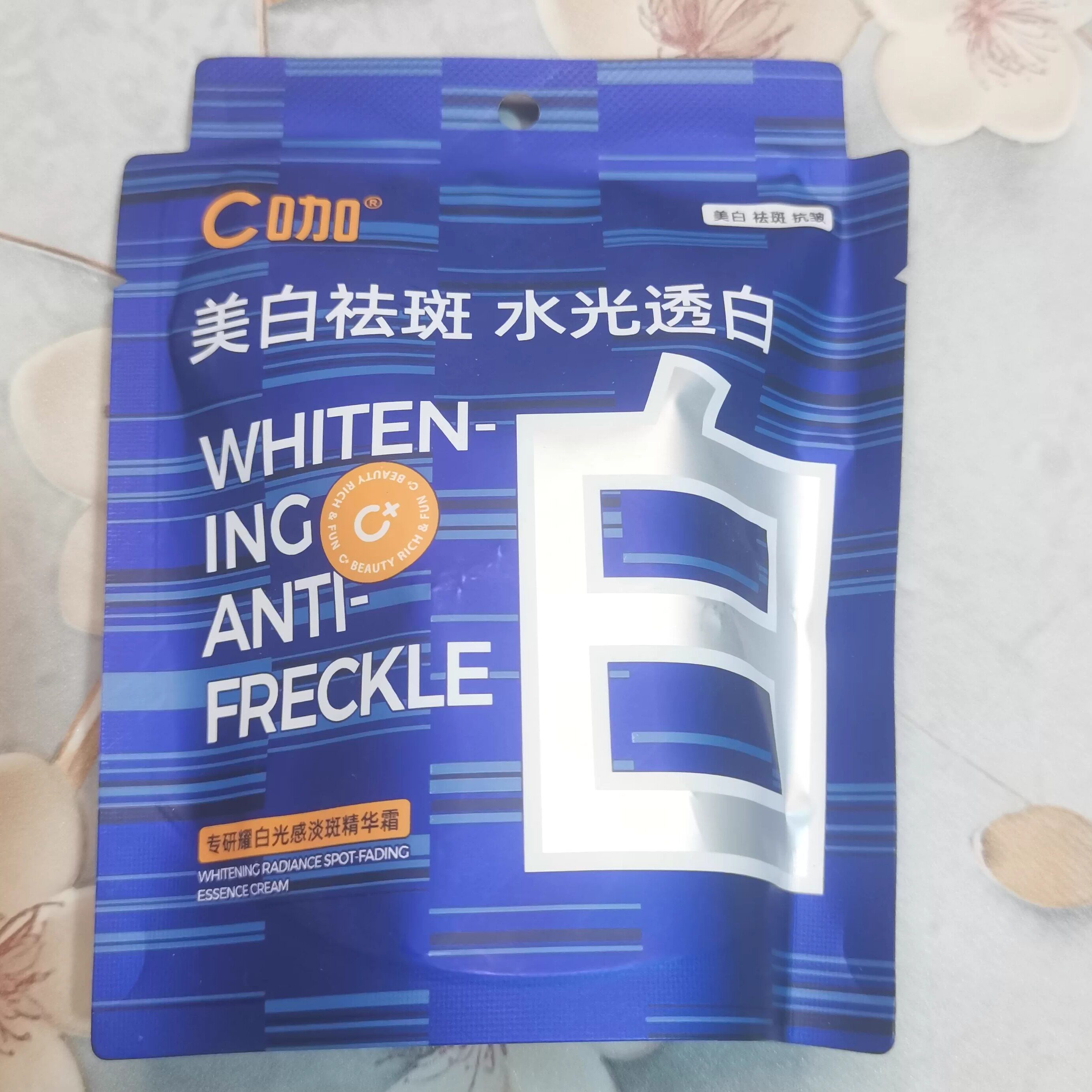 C咖专研耀白光感淡斑精华霜去黄提亮