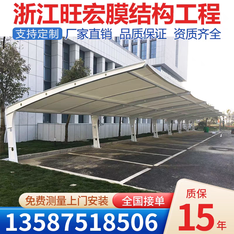 膜结构车棚汽车停车棚充电桩棚电动小区车棚张拉膜遮阳雨棚景观棚