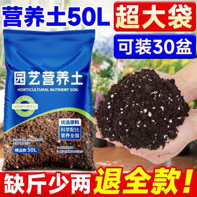 营养土养花种菜通用专用家用种植多肉育苗有机土壤泥炭土透气疏松