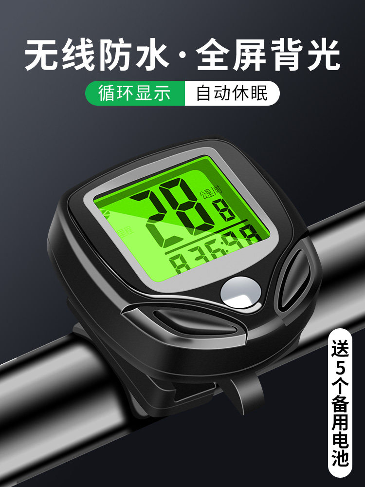 采购产品无线公路山地车电脑,自行车速度计里程表,自行车速度计